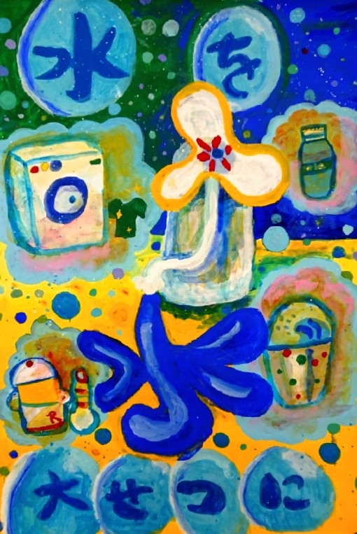 小学校2年生の絵画作品