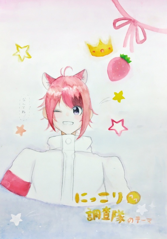 第1回推しキャラ選手権絵の具選手権 受賞作品