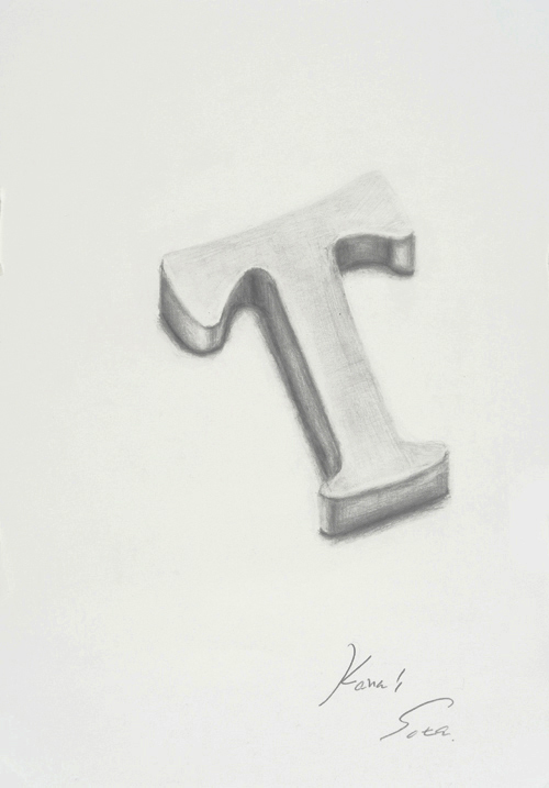 中学校1年生のデッサン